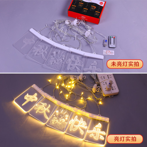 發光中秋快樂兔子冰條led彩燈牌節日氛圍場地裝飾布置道具用品 發光中秋快樂兔子冰條led彩燈牌節日氛圍場地裝飾布置道具用品