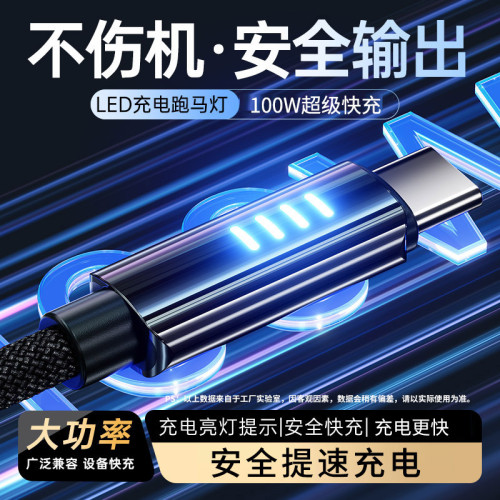 100w超級快充線6A大功率編織數據線適用於華爲蘋果安卓機車用加長 100w超級快充線6A大功率編織數據線適用於華爲蘋果安卓機車用加長