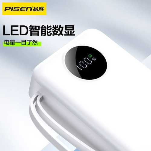 品勝充電寶20000安培大容量22.5W快充行動電源帶線適用於蘋果安卓