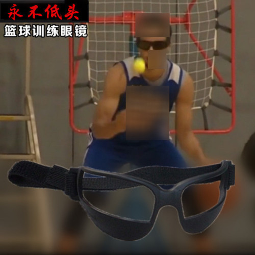 控球運球訓練防低頭眼鏡籃球訓練Dribble Blinders控球特訓護目鏡 控球運球訓練防低頭眼鏡籃球訓練Dribble Blinders控球特訓護目鏡