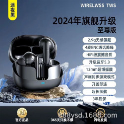 【柏林之音】2025新款無線降噪入耳式藍牙耳機運動超長續航高音質