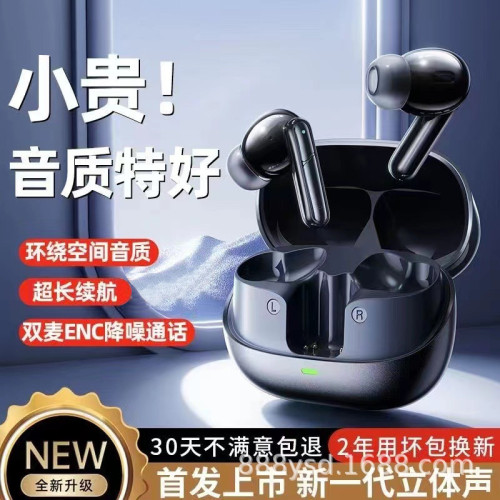 【柏林之音】2025新款無線降噪入耳式藍牙耳機運動超長續航高音質