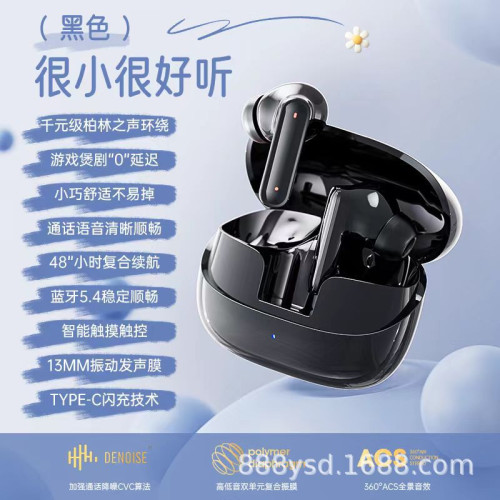 【柏林之音】2025新款無線降噪入耳式藍牙耳機運動超長續航高音質