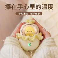 夢幻米寶暖手寶可愛迷你充電女生暖寶寶卡通可攜式創意萌寵小黃鴨