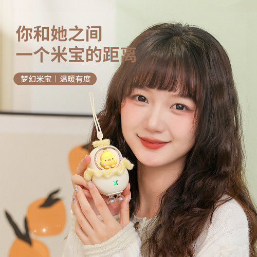 夢幻米寶暖手寶可愛迷你充電女生暖寶寶卡通可攜式創意萌寵小黃鴨