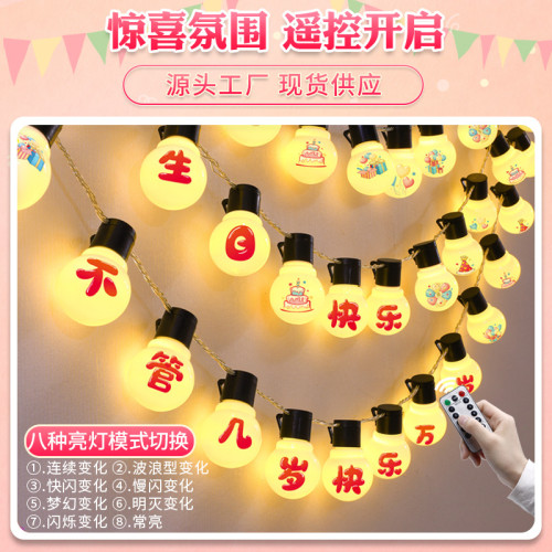 不管幾嵗快樂萬嵗生日快樂字母燈拉旗LED彩燈串裝飾場景布置道具 不管幾嵗快樂萬嵗生日快樂字母燈拉旗LED彩燈串裝飾場景布置道具