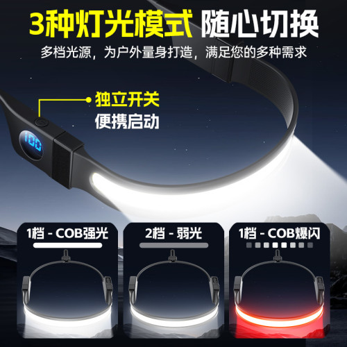 新款雙光源矽膠大泛光COB頭燈智能電顯充電戶外多功能跑步頭戴燈 新款雙光源矽膠大泛光COB頭燈智能電顯充電戶外多功能跑步頭戴燈
