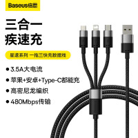 倍思星速三合一數據線快充充電線一拖三多功能三頭type-c快充線