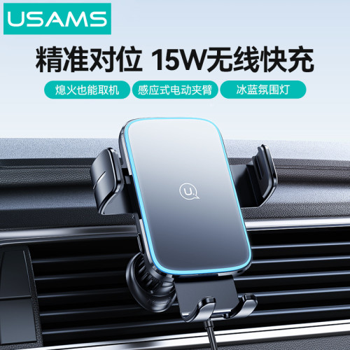 優勝仕15W無線充車用無線快充 吸盤手機支架出風口支架汽車配件 優勝仕15W無線充車用無線快充 吸盤手機支架出風口支架汽車配件