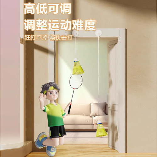 JR羽毛球訓練彈繩單人練習一個人打羽毛球兒童室內發光帶線廻彈