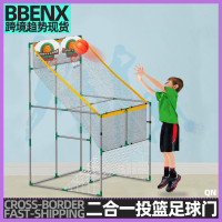 雙人籃球足球二合一室內投籃機可攜式可移動組裝足球網籃球框室內外