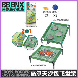 兒童室內外高爾夫彈力球沙包飛盤架可移動組裝多功能投擲親子運動