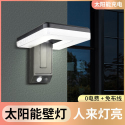 戶外可折曡太陽能壁燈 LED庭院花園氛圍裝飾人體感應防水路燈