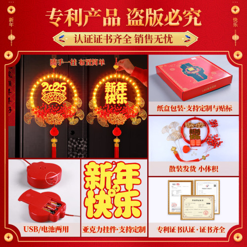 春節發光新年快樂花環掛件2025蛇年氛圍店鋪門場景裝飾布置掛飾