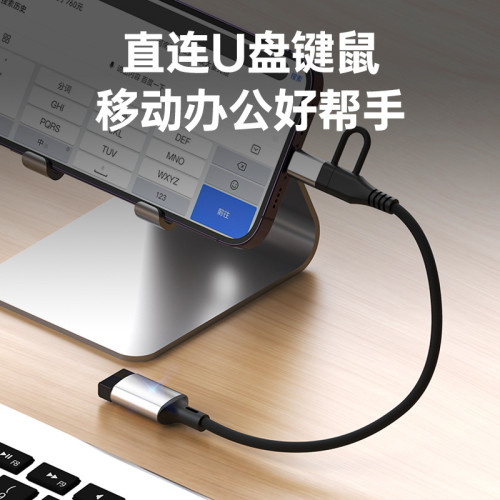 otg轉接頭二合一安卓Type-C通用手機下載歌到優盤連接U盤轉換器線 otg轉接頭二合一安卓Type-C通用手機下載歌到優盤連接U盤轉換器線