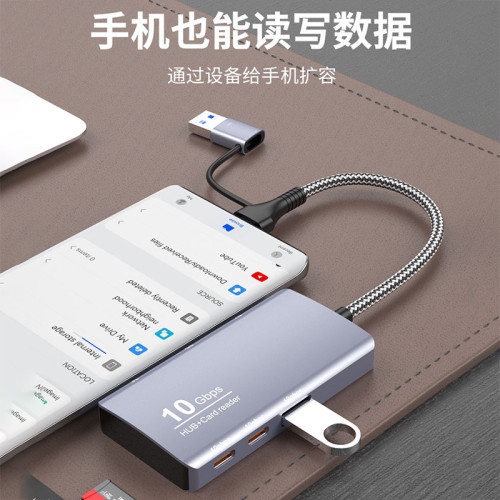 10Gbps拓展隖Typec擴展USB分線器集線器HUB多接口手機OTG平板電腦 10Gbps拓展隖Typec擴展USB分線器集線器HUB多接口手機OTG平板電腦