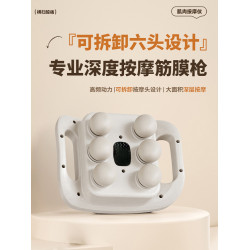 六頭筋膜槍肌肉按摩器儀全身電動放松多頭按摩槍腿部專業酸痛按摩