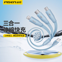 品勝數據線三合一伸縮充電線一拖三快充適用蘋果華爲安卓Type3.5A