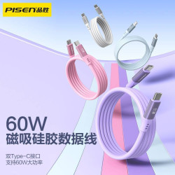 品勝磁吸矽膠數據線適用於蘋果15iphone16充電線雙type快充14pro