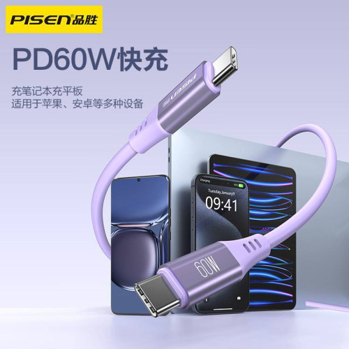 品勝磁吸矽膠數據線適用於蘋果15iphone16充電線雙type快充14pro