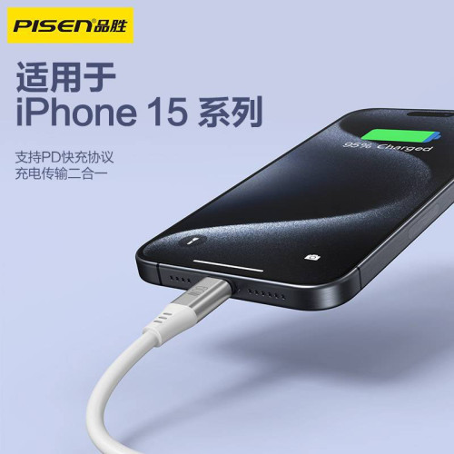 品勝磁吸矽膠數據線適用於蘋果15iphone16充電線雙type快充14pro