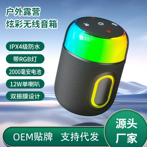 戶外可攜式藍牙無線音箱迷你炫彩燈光氛圍燈低音砲 戶外可攜式藍牙無線音箱迷你炫彩燈光氛圍燈低音砲