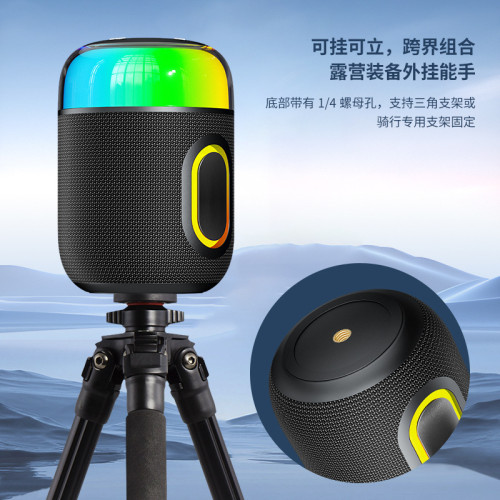 戶外可攜式藍牙無線音箱迷你炫彩燈光氛圍燈低音砲 戶外可攜式藍牙無線音箱迷你炫彩燈光氛圍燈低音砲
