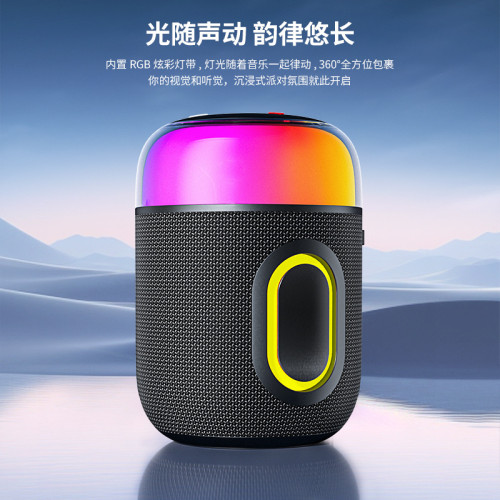 戶外可攜式藍牙無線音箱迷你炫彩燈光氛圍燈低音砲 戶外可攜式藍牙無線音箱迷你炫彩燈光氛圍燈低音砲
