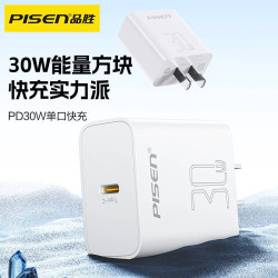 品勝充電器30W適用15蘋果16ProMax安卓Type-C數據線PD快充充電線