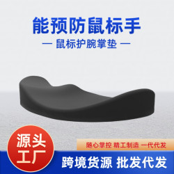 人體工學適用蘋果滑鼠墊手腕墊護腕托矽膠遊戯防滑預防滑鼠手