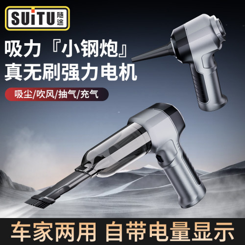 車用吸塵器超強大吸力車用無刷汽車手持無線車內迷你便捷式大功率 車用吸塵器超強大吸力車用無刷汽車手持無線車內迷你便捷式大功率