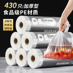 保鮮袋家用PE食品級耐高溫加厚點斷式冰箱冷凍專用密封食用分裝袋