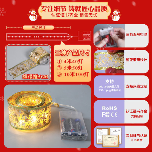 發光絲帶綢緞led燈串聖誕節氛圍掛聖誕樹裝飾場景布置閃燈串