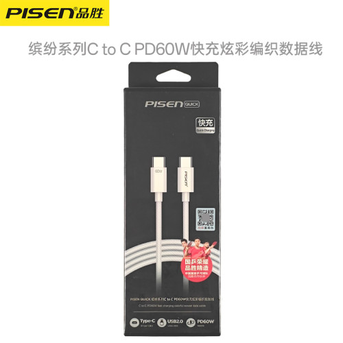 品勝雙頭typec充電線適用蘋果iphone15手機16快充60w充電器平板線 品勝雙頭typec充電線適用蘋果iphone15手機16快充60w充電器平板線