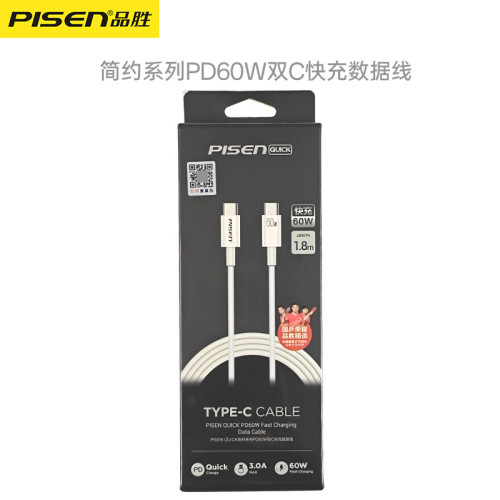 品勝雙頭typec充電線適用蘋果iphone15手機16快充60w充電器平板線 品勝雙頭typec充電線適用蘋果iphone15手機16快充60w充電器平板線