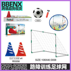 兒童足球門可攜式室內外體育塑膠玩具可拆卸組裝兒童路障訓練足球網