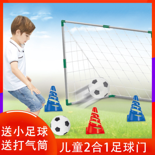 兒童足球門可攜式室內外體育塑膠玩具可拆卸組裝兒童路障訓練足球網 兒童足球門可攜式室內外體育塑膠玩具可拆卸組裝兒童路障訓練足球網