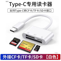 cf卡讀卡器多功能三合一相機SD儲存卡TF內存卡TypeC口手機OTG電腦
