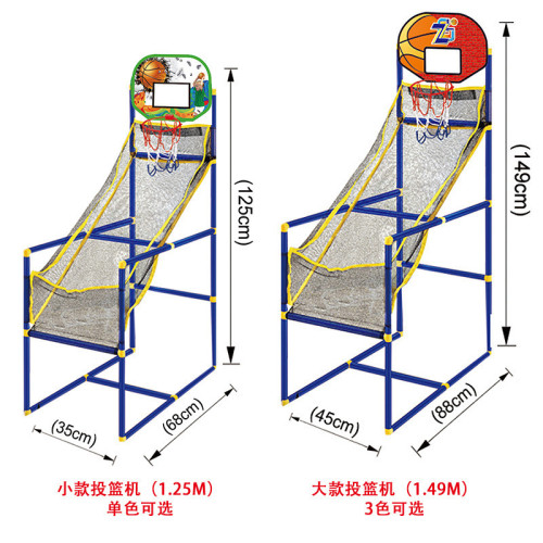 兒童投籃機可攜式可拆卸籃球架爆款親子籃球框架可升降籃球機 兒童投籃機可攜式可拆卸籃球架爆款親子籃球框架可升降籃球機
