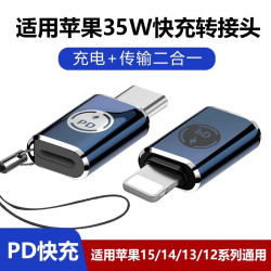 手機PD充電線轉換器適用蘋果手機數據線雙type cLighting口可攜式