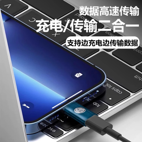 手機PD充電線轉換器適用蘋果手機數據線雙type cLighting口可攜式