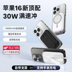 磁吸無線充電寶五合一可充手錶PD20w快充自帶線10000安培行動電源