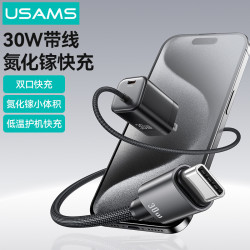 USAMS充電頭PD30W氮化鎵自帶Typec線充電快充頭適用蘋果安卓快充