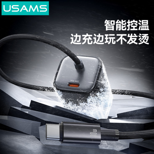 USAMS充電頭PD30W氮化鎵自帶Typec線充電快充頭適用蘋果安卓快充 USAMS充電頭PD30W氮化鎵自帶Typec線充電快充頭適用蘋果安卓快充