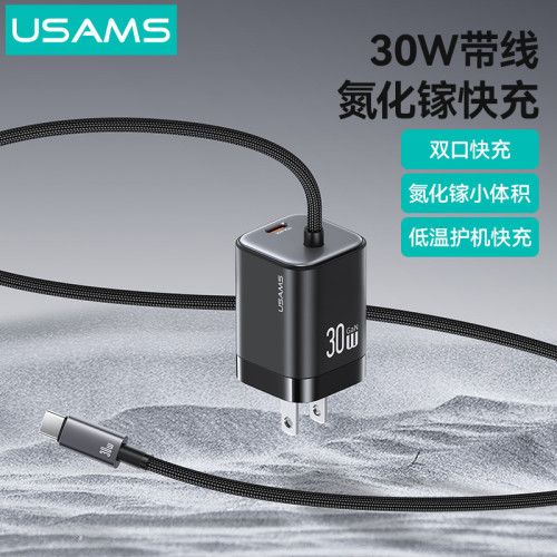 USAMS充電頭PD30W氮化鎵自帶Typec線充電快充頭適用蘋果安卓快充 USAMS充電頭PD30W氮化鎵自帶Typec線充電快充頭適用蘋果安卓快充