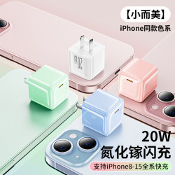 20W氮化鎵手機快充數據線套裝適用蘋果iPhone8-16全系PD充電器線