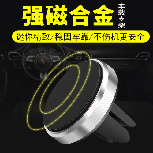 鋁合金粘貼式磁鐵手機支架適用車用導航隨意貼磁吸迷你穩固磁吸強