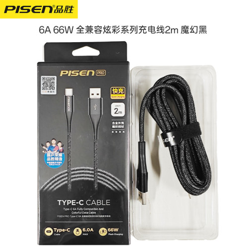 品勝Type-C數據線66W快充適用於華爲小米充電線器6A閃充usb通用15