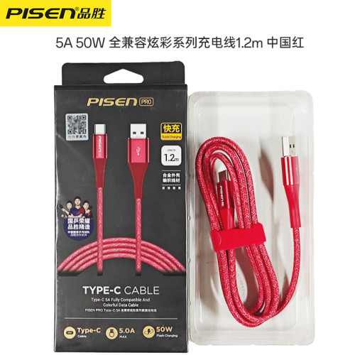 品勝Type-C數據線66W快充適用於華爲小米充電線器6A閃充usb通用15