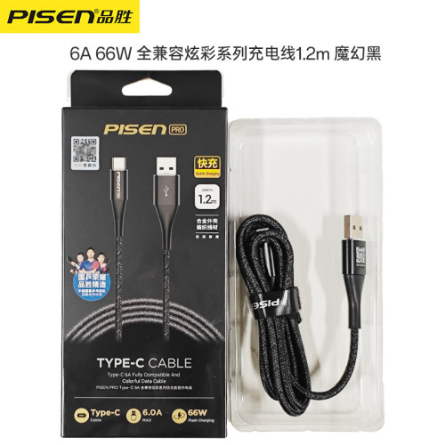 品勝Type-C數據線66W快充適用於華爲小米充電線器6A閃充usb通用15